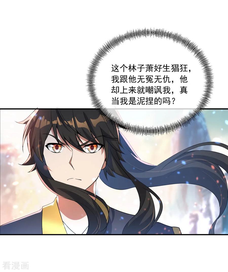 绝世战魂120话 纷纷让道