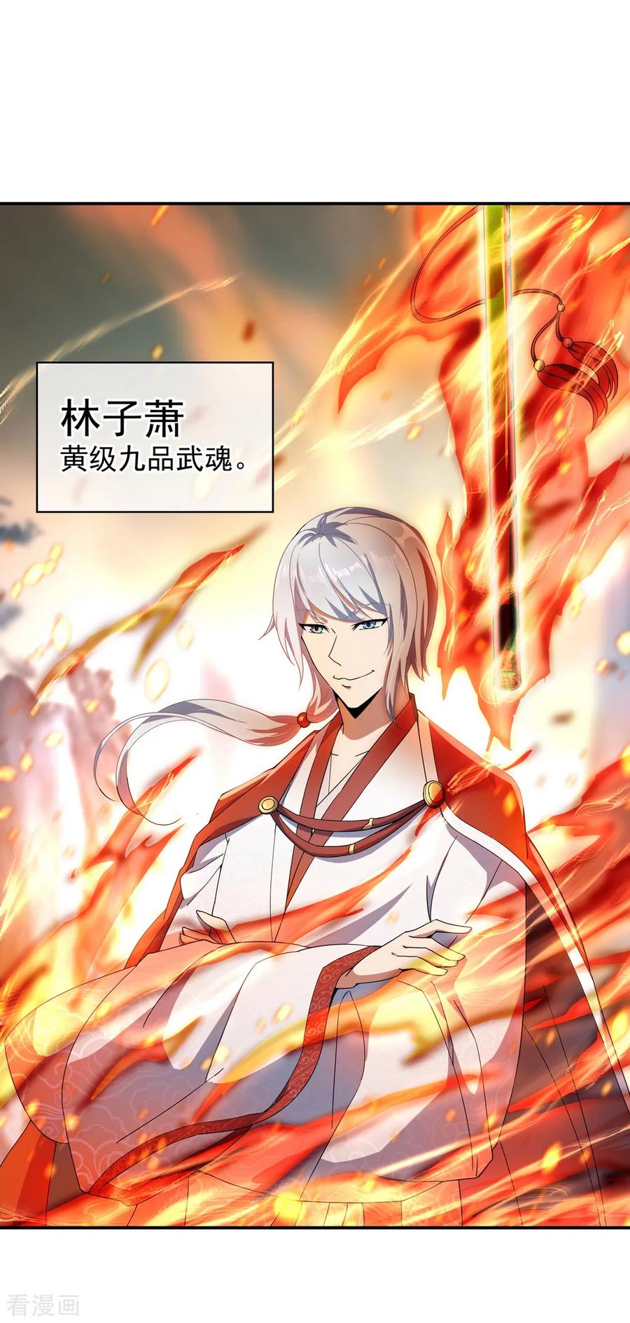 绝世战魂120话 纷纷让道