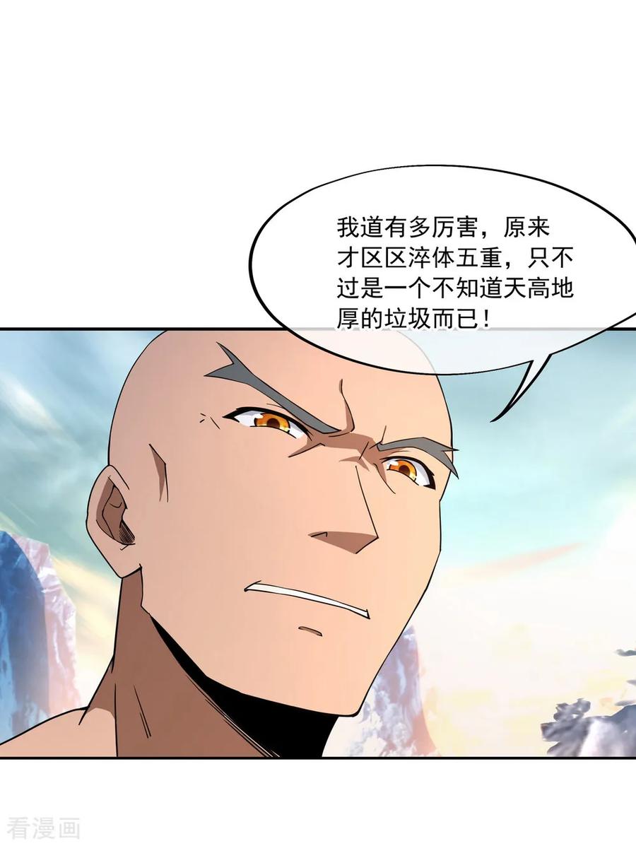 绝世战魂120话 纷纷让道