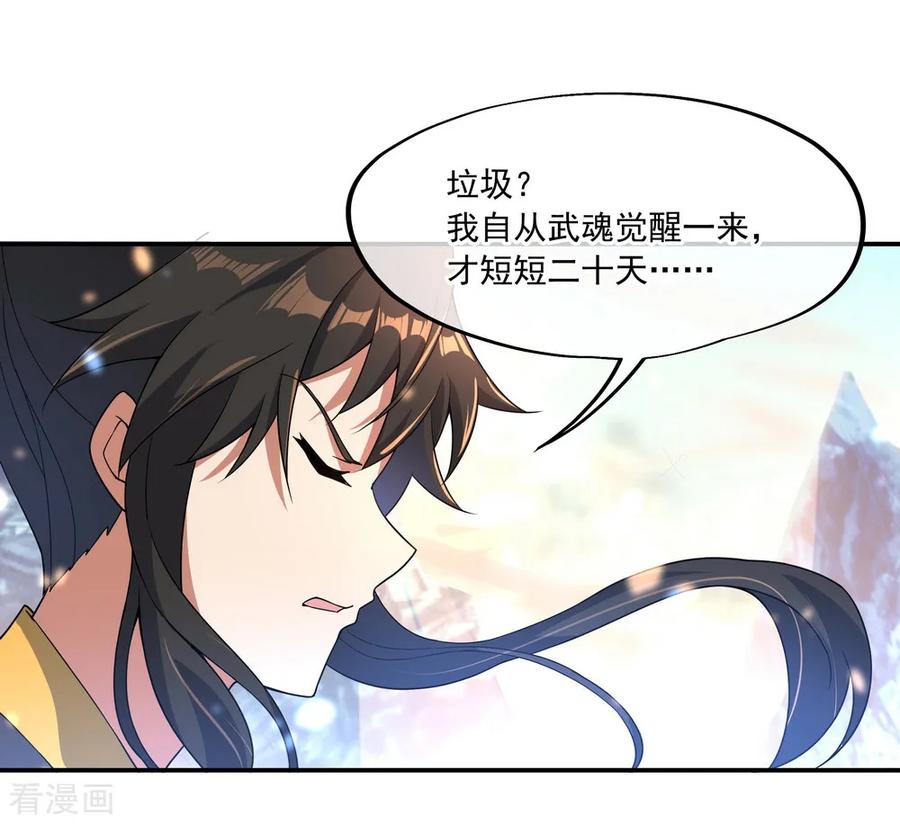 绝世战魂120话 纷纷让道