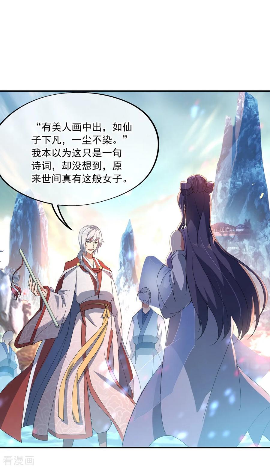 绝世战魂120话 纷纷让道