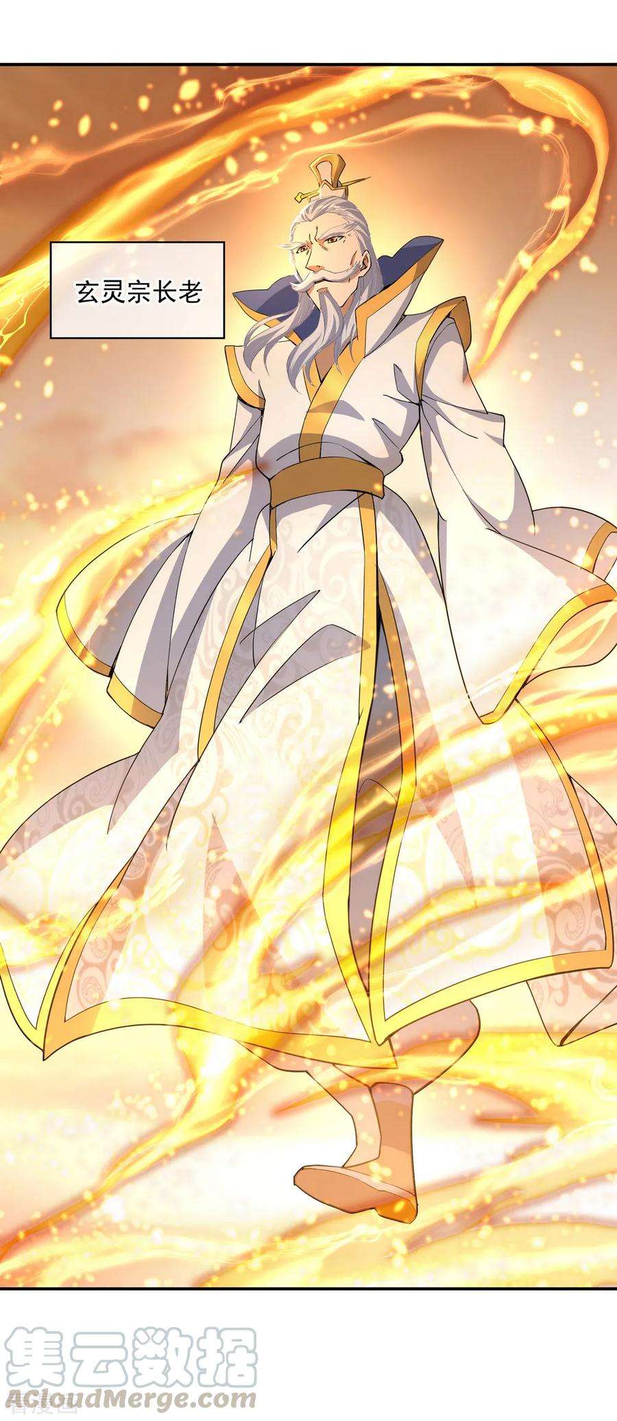 绝世战魂121话 吊打南宫城