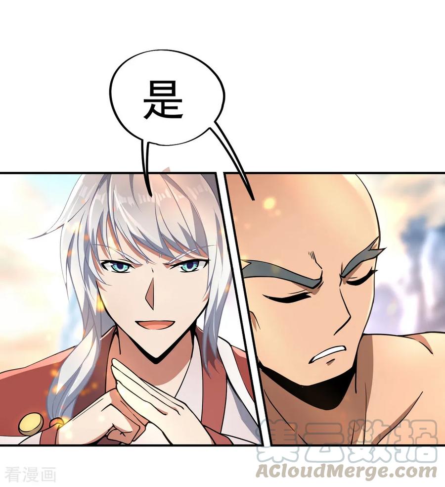 绝世战魂121话 吊打南宫城