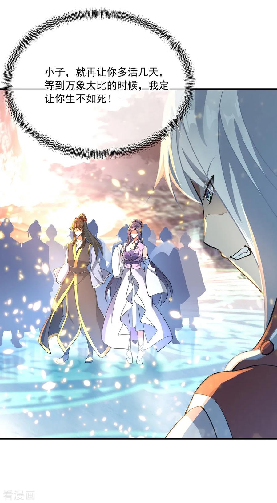 绝世战魂121话 吊打南宫城