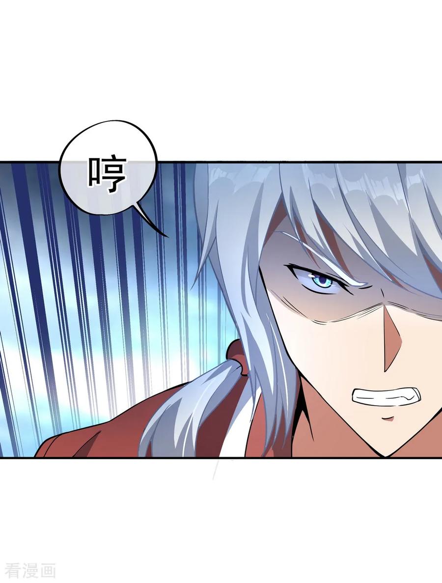 绝世战魂121话 吊打南宫城