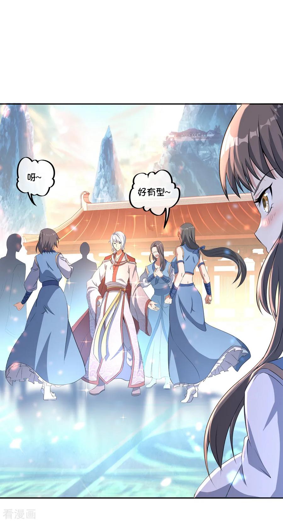 绝世战魂122话 一刀镇压