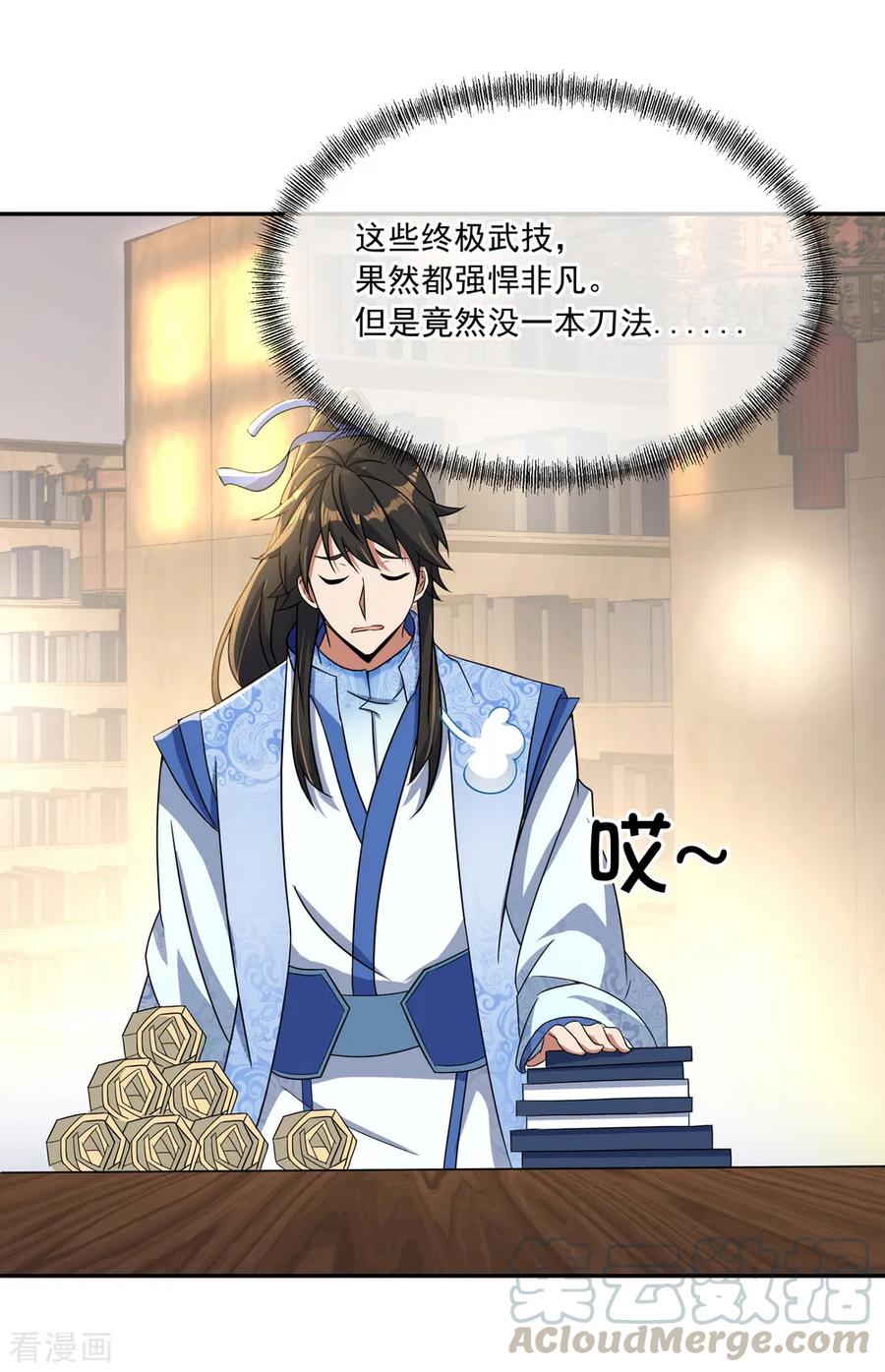 绝世战魂122话 一刀镇压