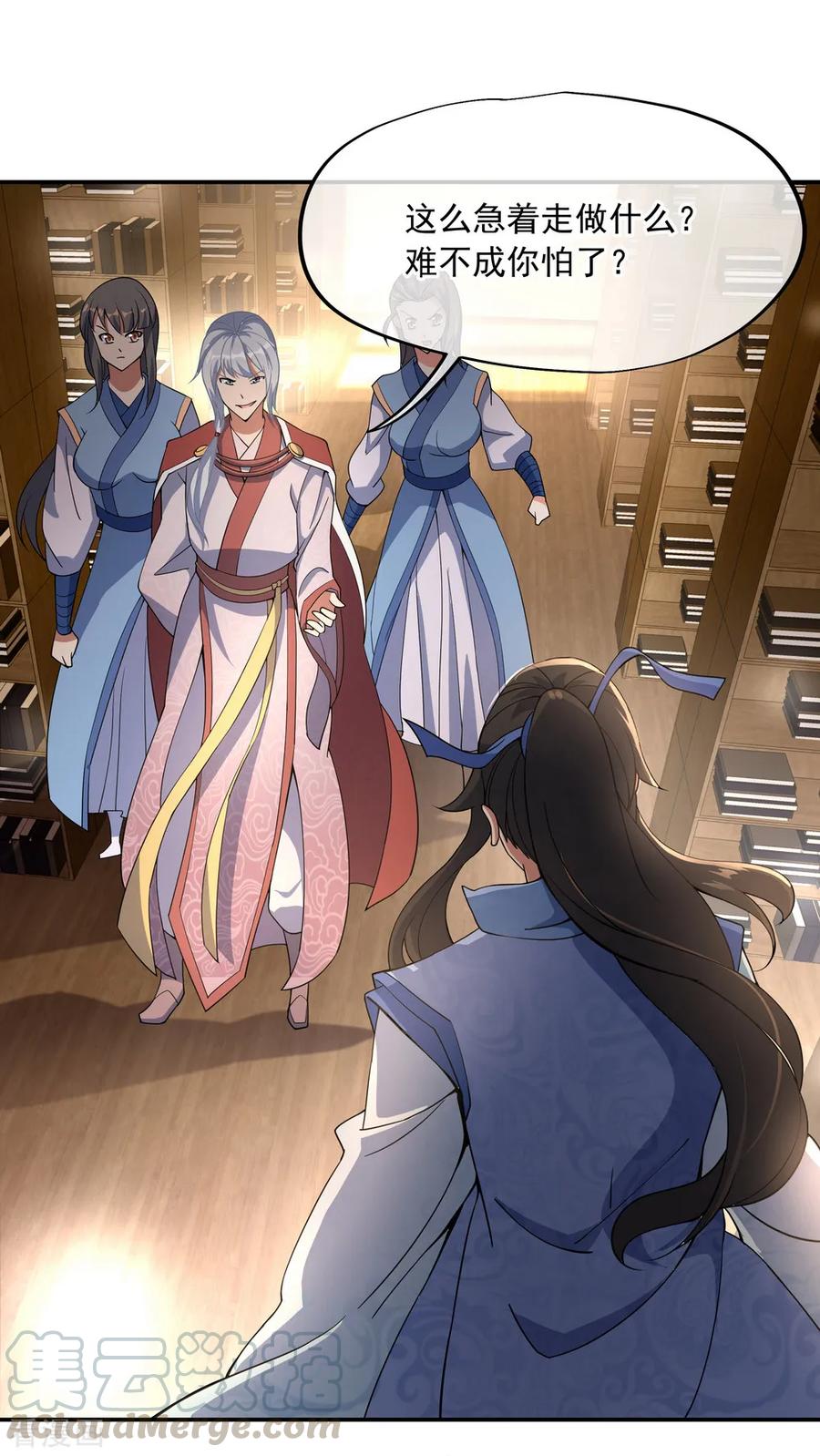 绝世战魂122话 一刀镇压