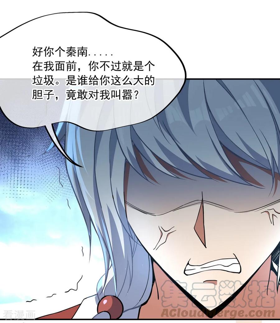 绝世战魂122话 一刀镇压