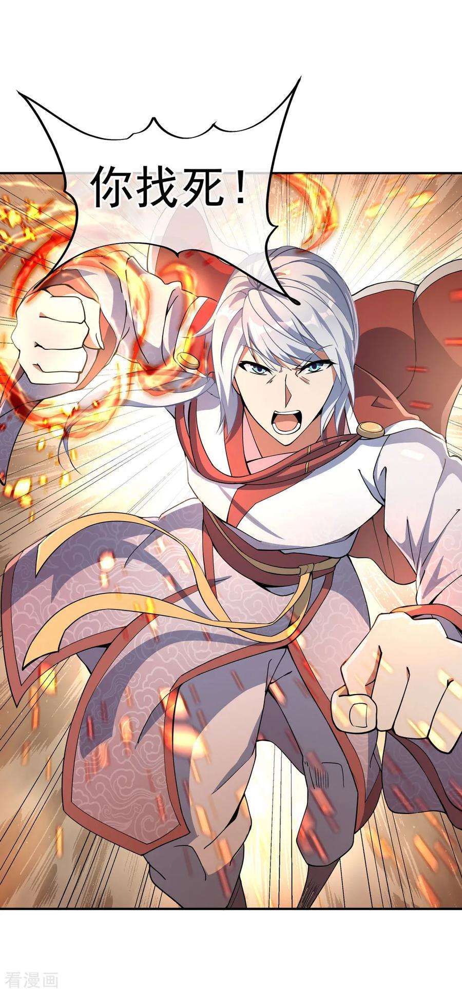 绝世战魂122话 一刀镇压