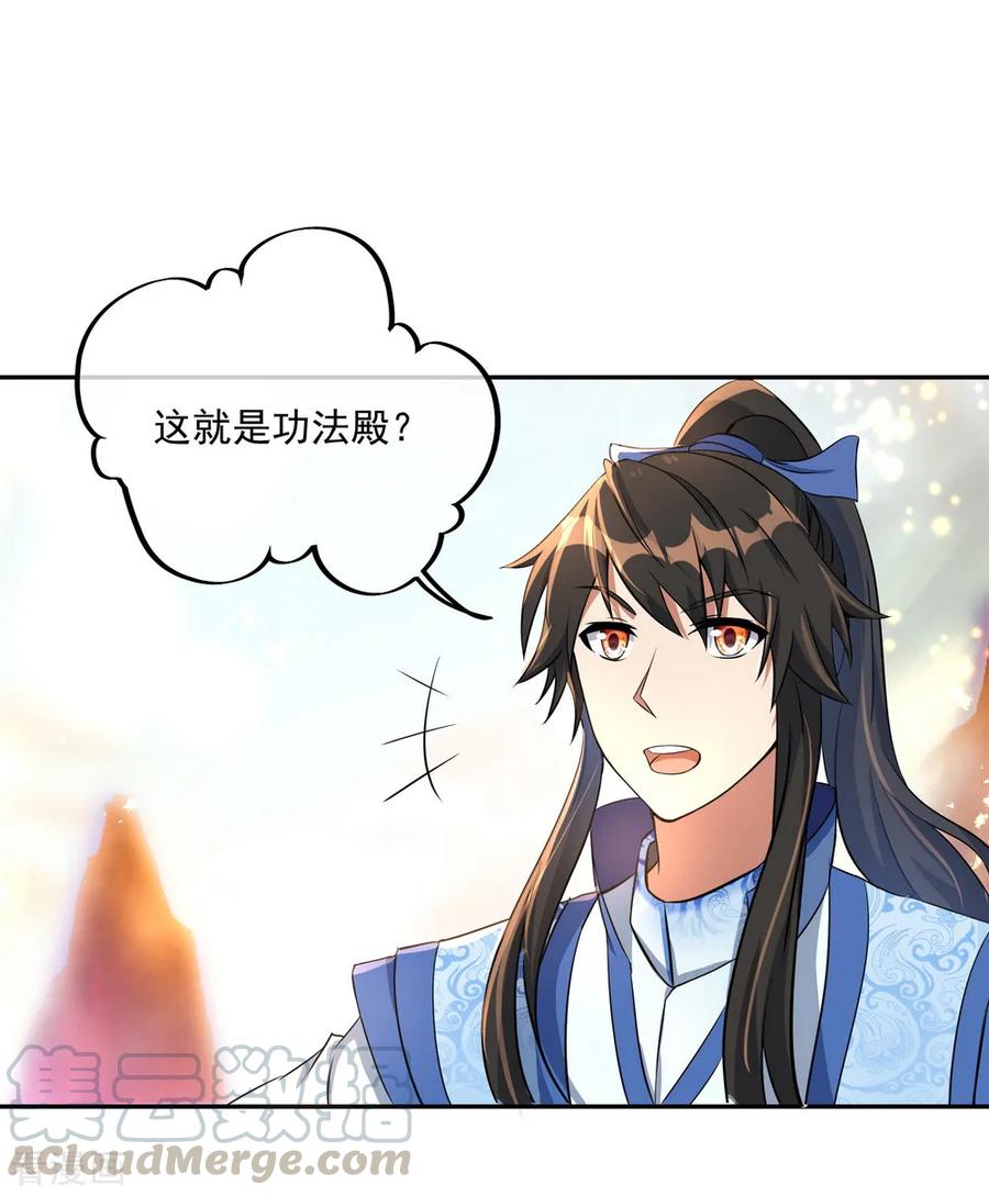 绝世战魂122话 一刀镇压