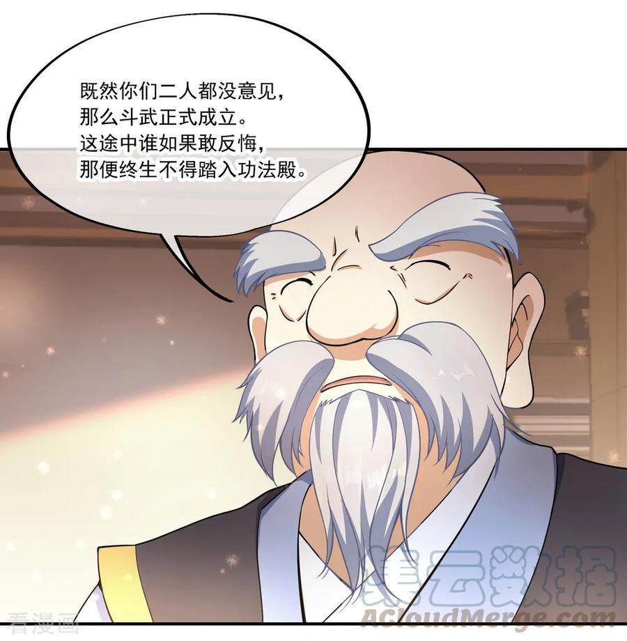 绝世战魂123话 驱逐出门