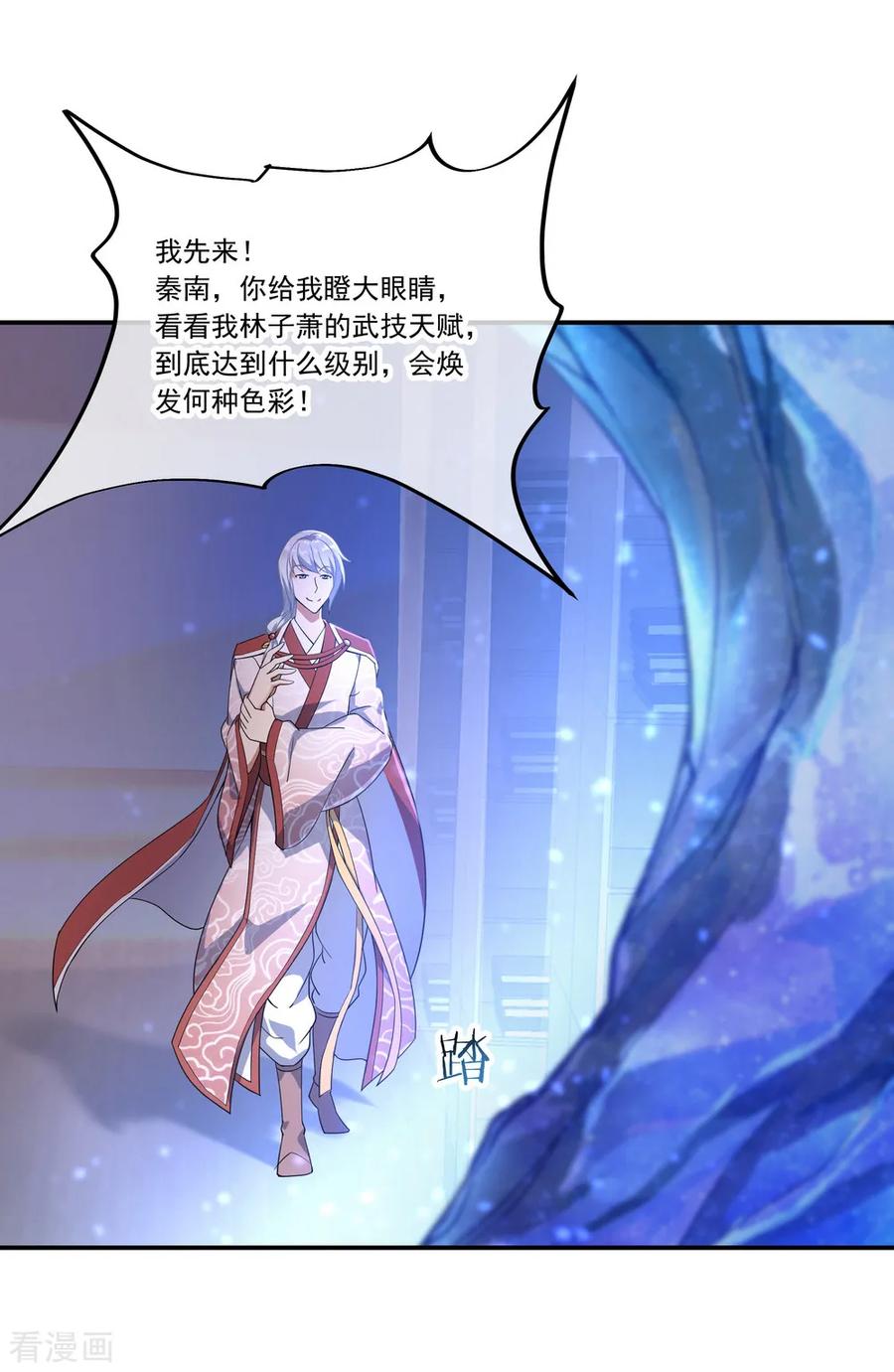 绝世战魂123话 驱逐出门