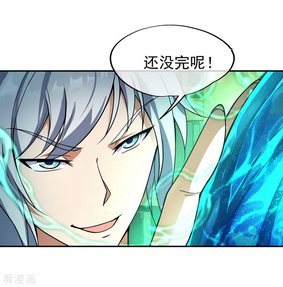 绝世战魂123话 驱逐出门