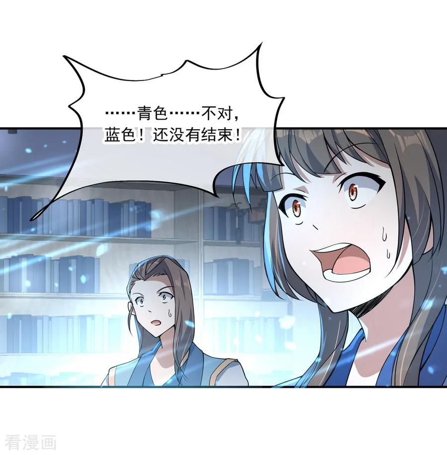 绝世战魂124话 强行执法