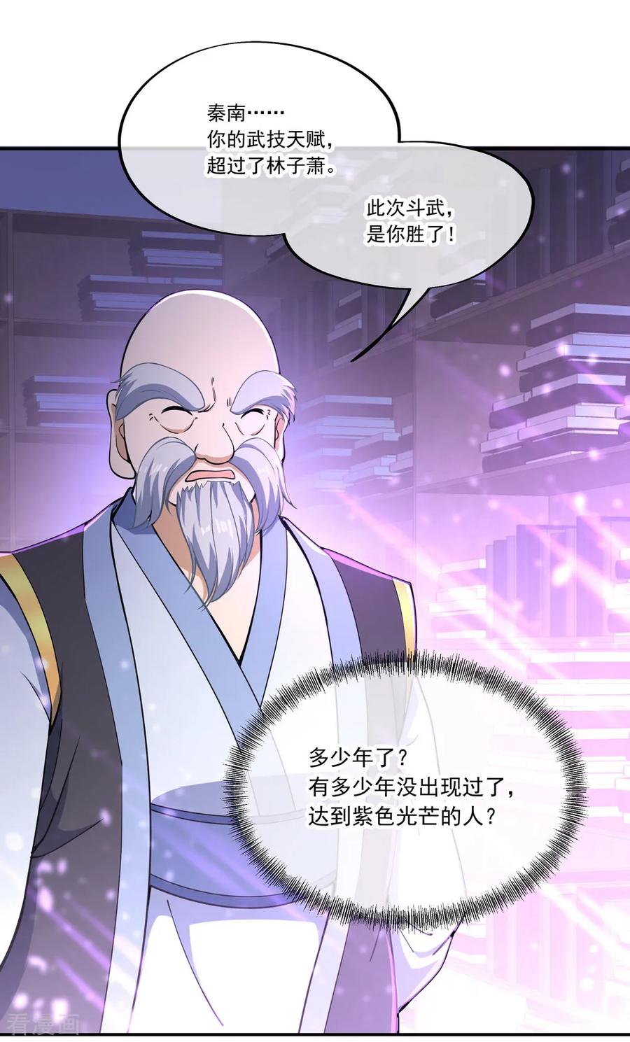 绝世战魂124话 强行执法