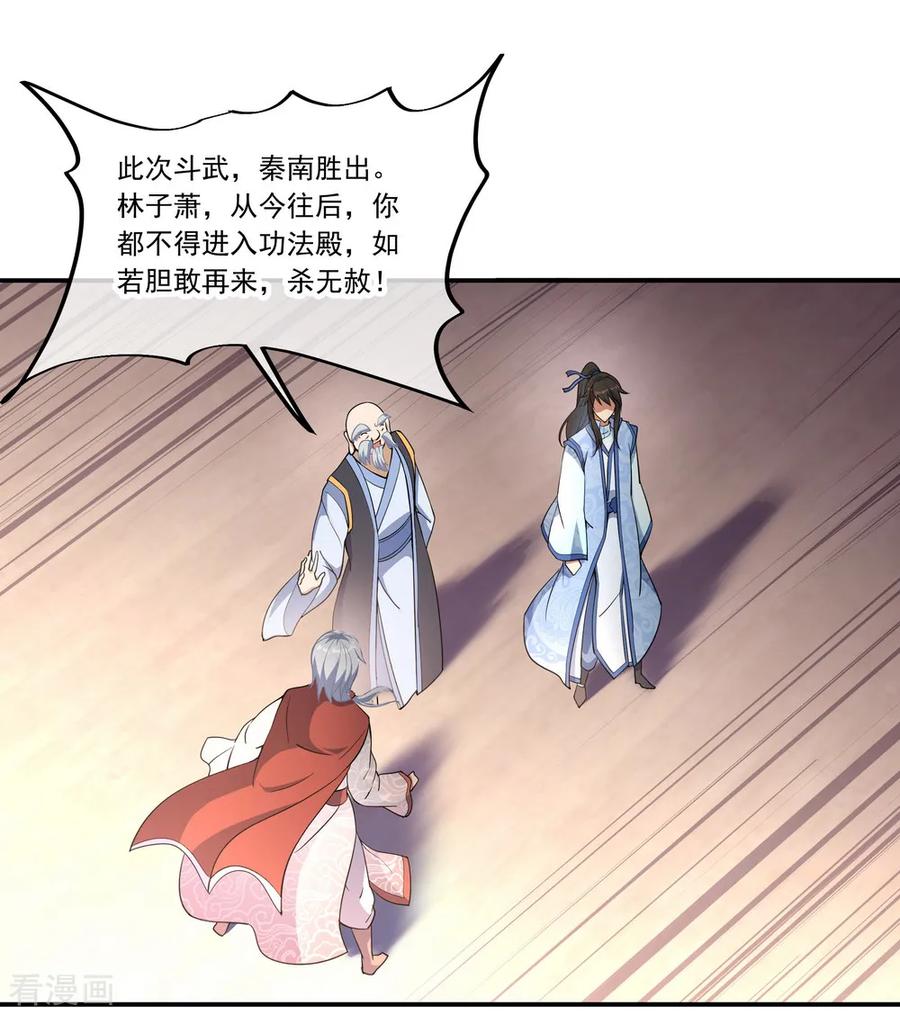 绝世战魂124话 强行执法