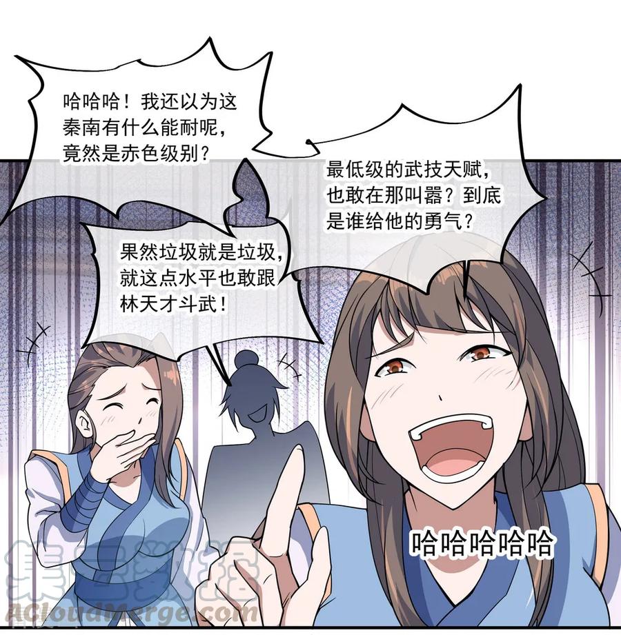 绝世战魂124话 强行执法