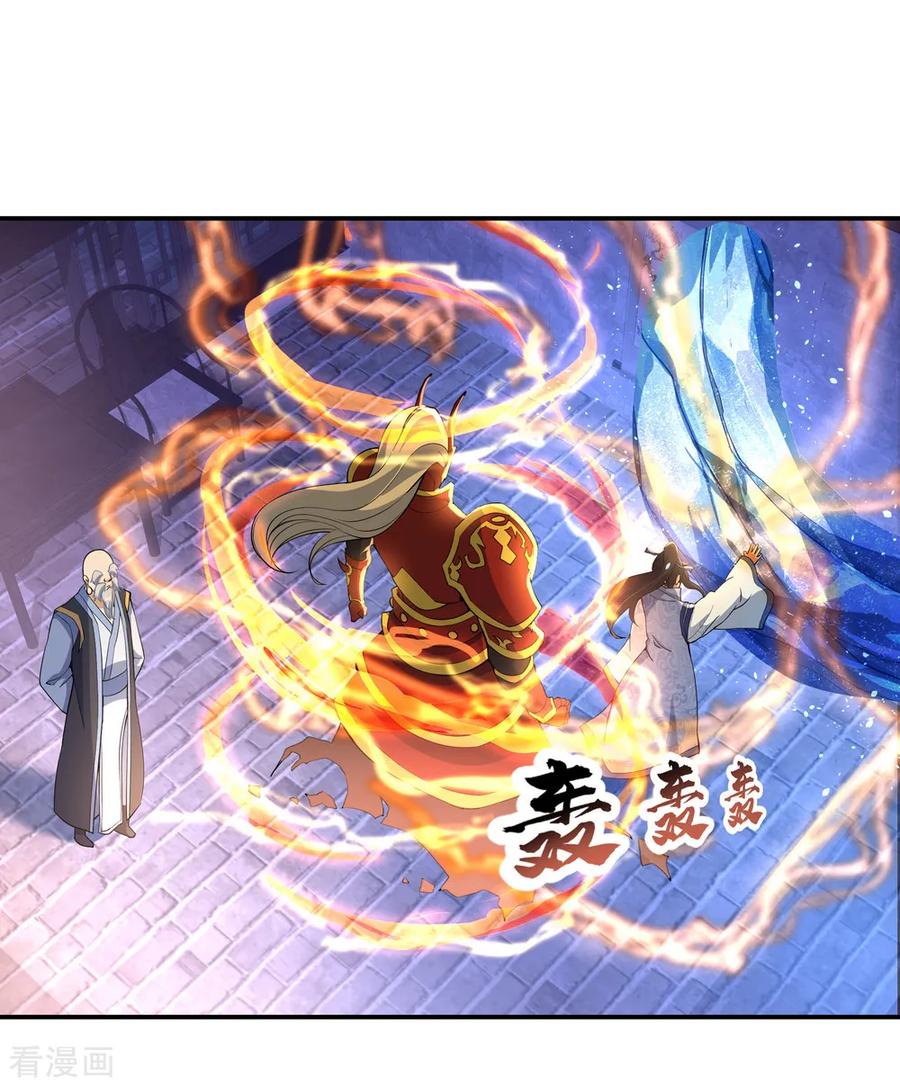 绝世战魂125话 殿主降临