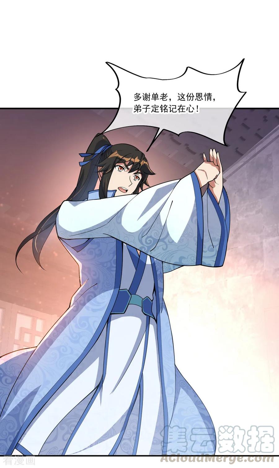 绝世战魂125话 殿主降临