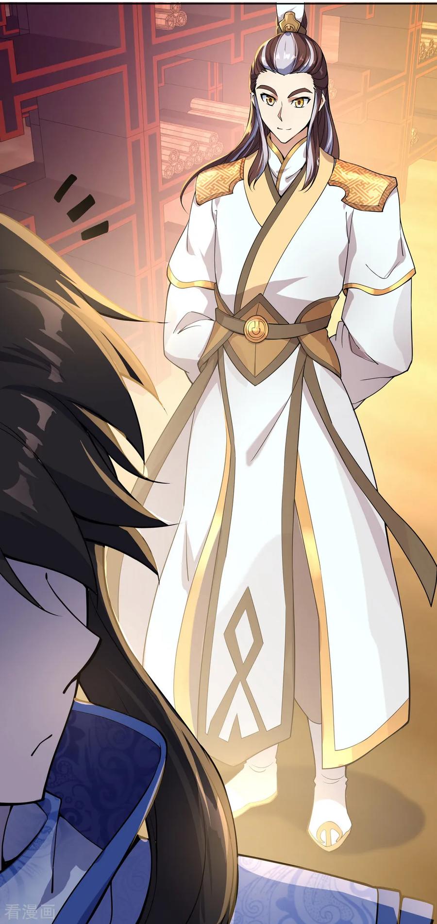 绝世战魂126话 殿王震怒