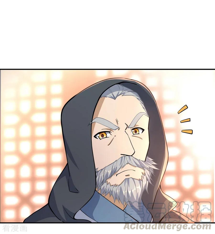绝世战魂126话 殿王震怒