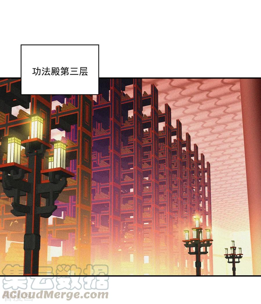 绝世战魂126话 殿王震怒