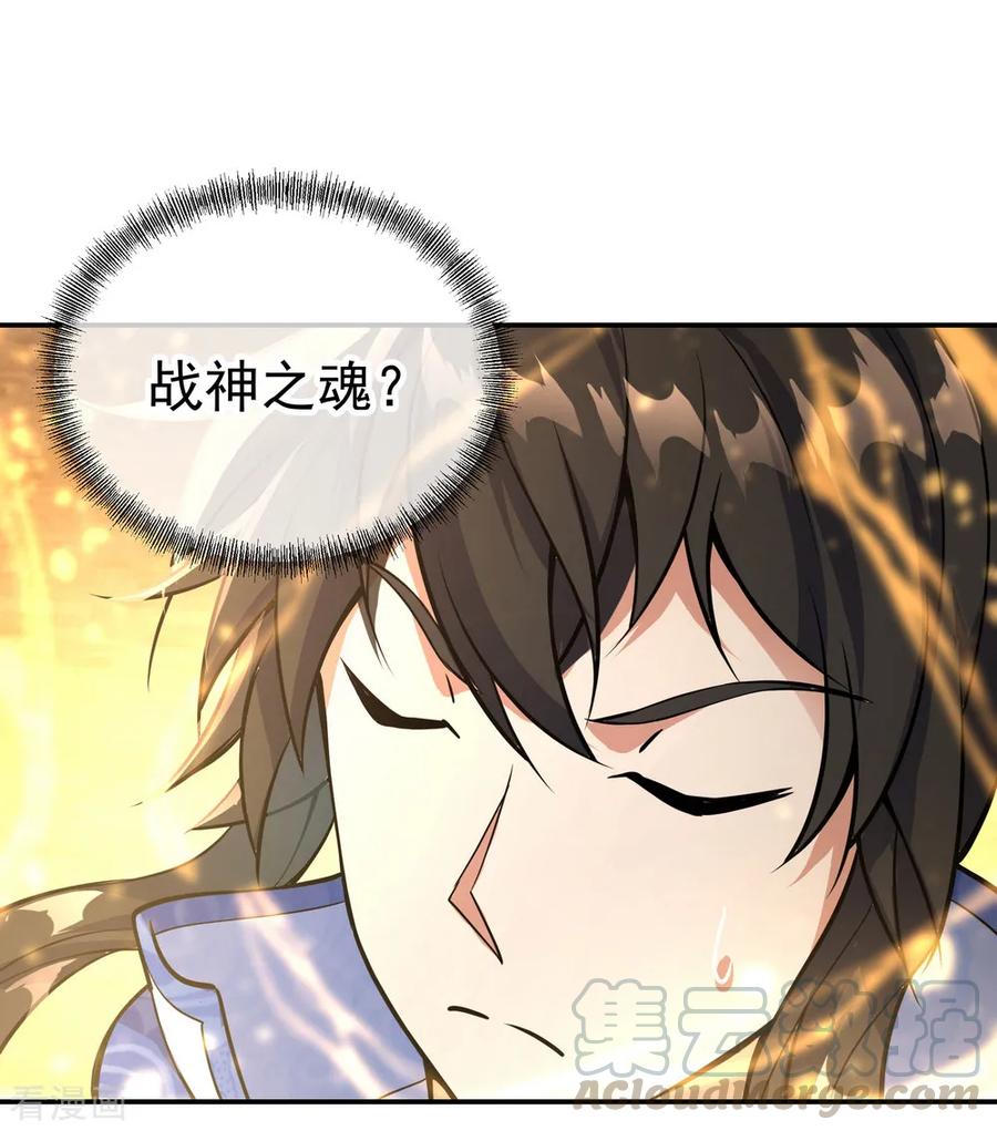 绝世战魂127话 逆袭