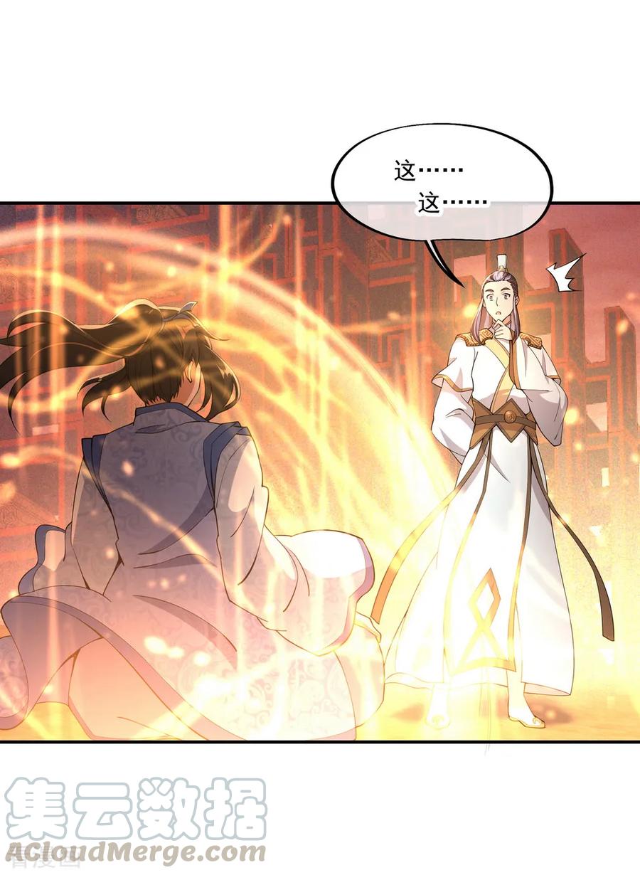 绝世战魂127话 逆袭