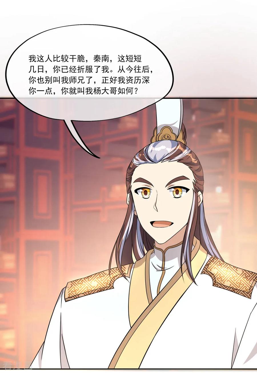 绝世战魂127话 逆袭