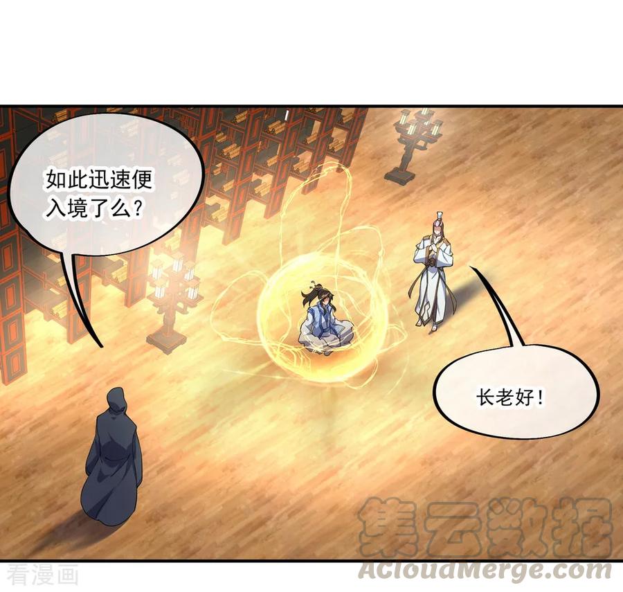 绝世战魂127话 逆袭