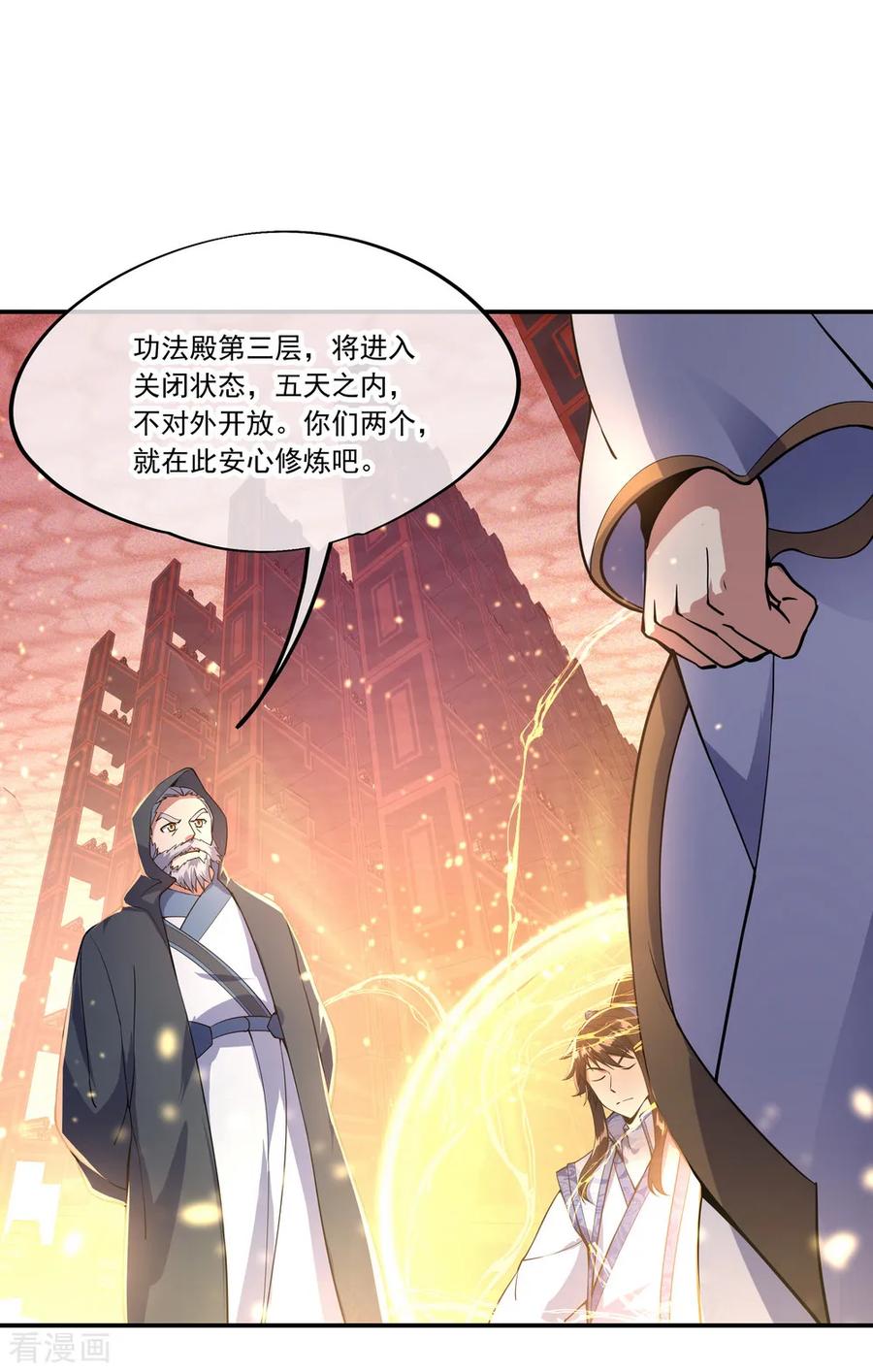 绝世战魂127话 逆袭