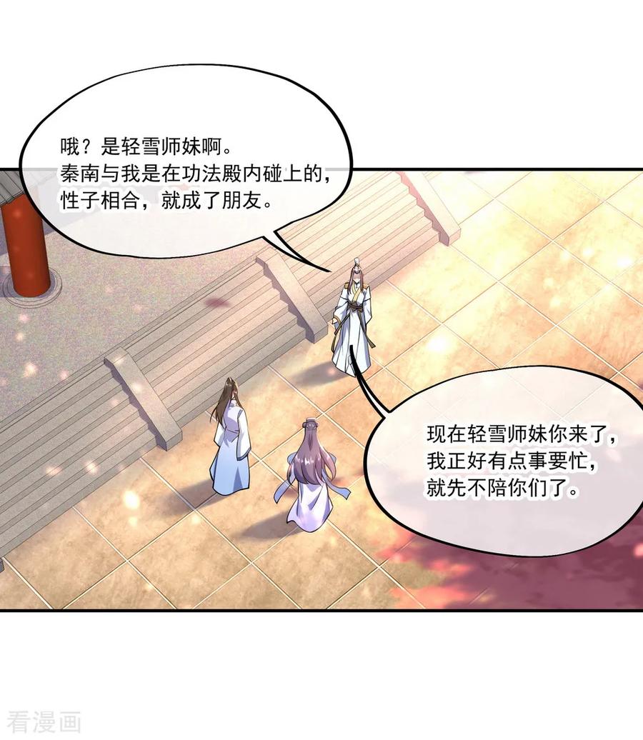 绝世战魂128话 暗流涌动