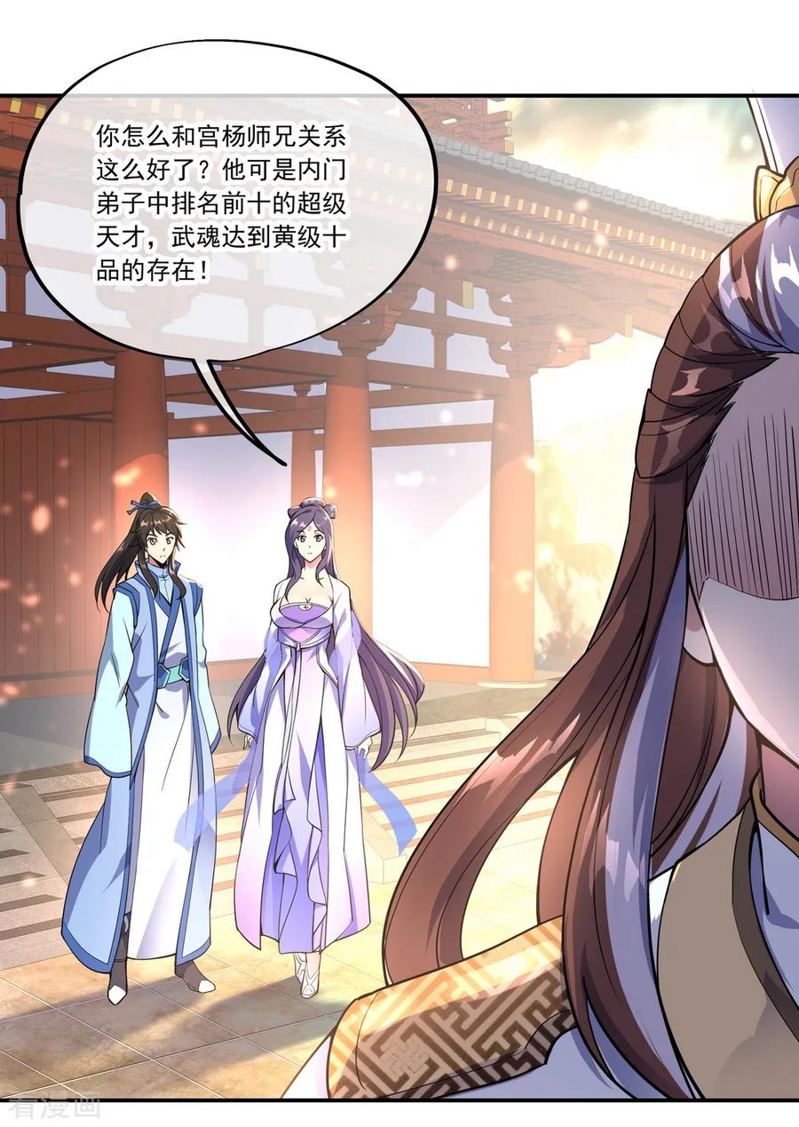 绝世战魂128话 暗流涌动