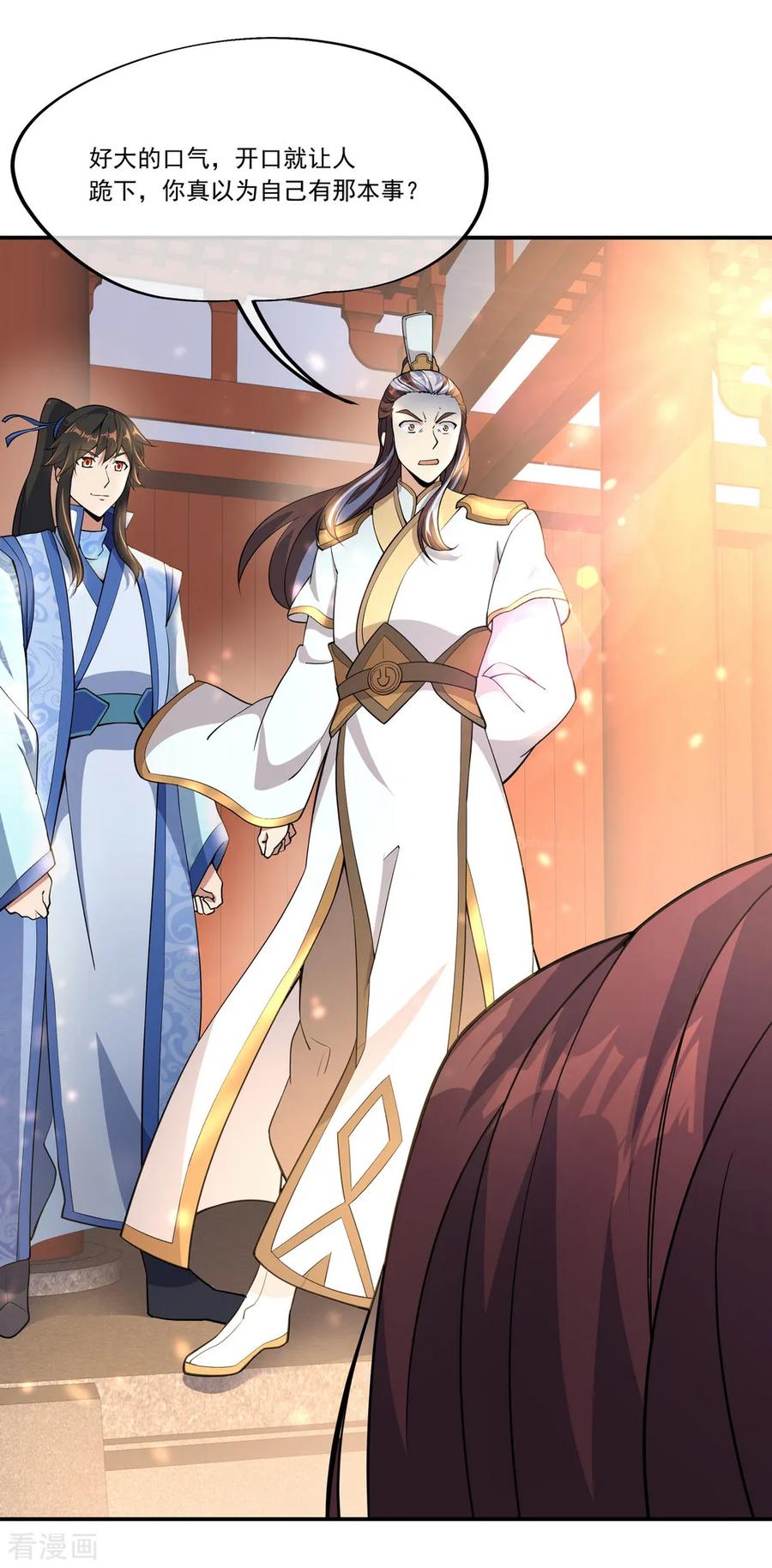 绝世战魂128话 暗流涌动