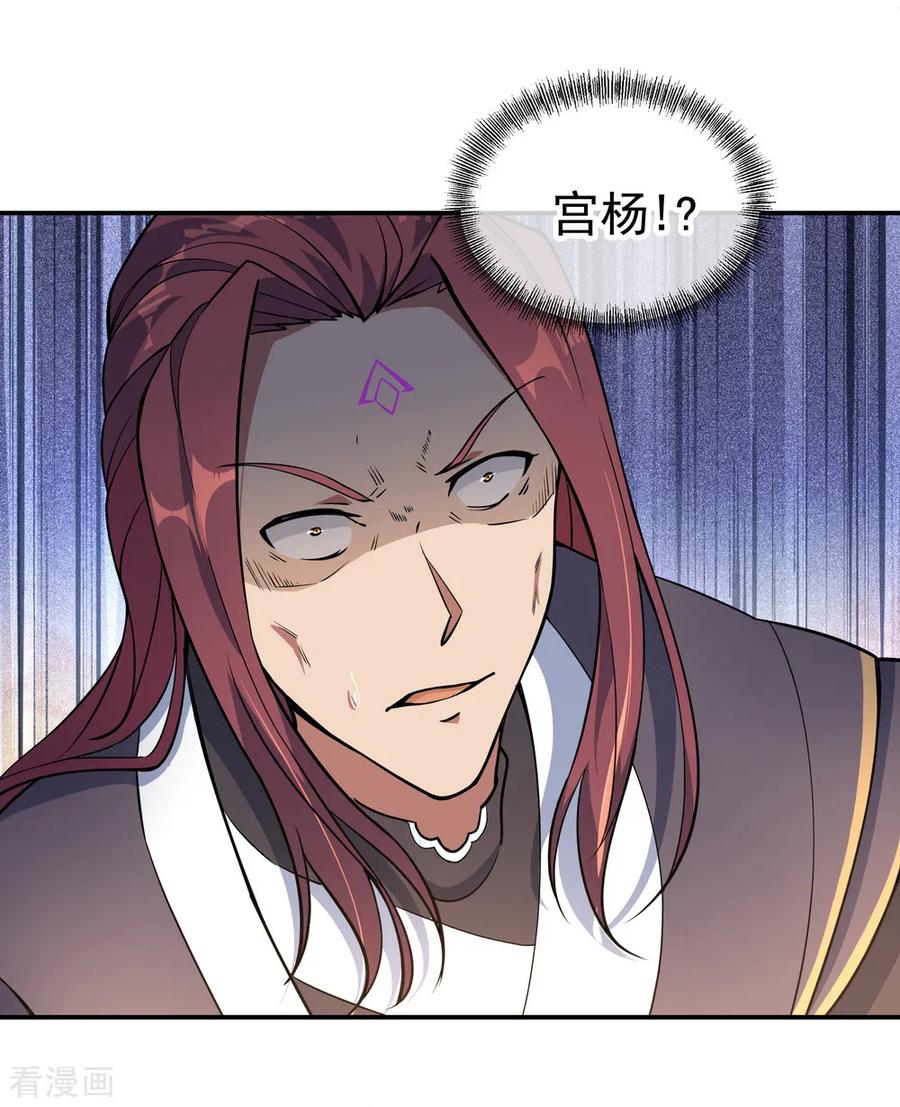 绝世战魂128话 暗流涌动