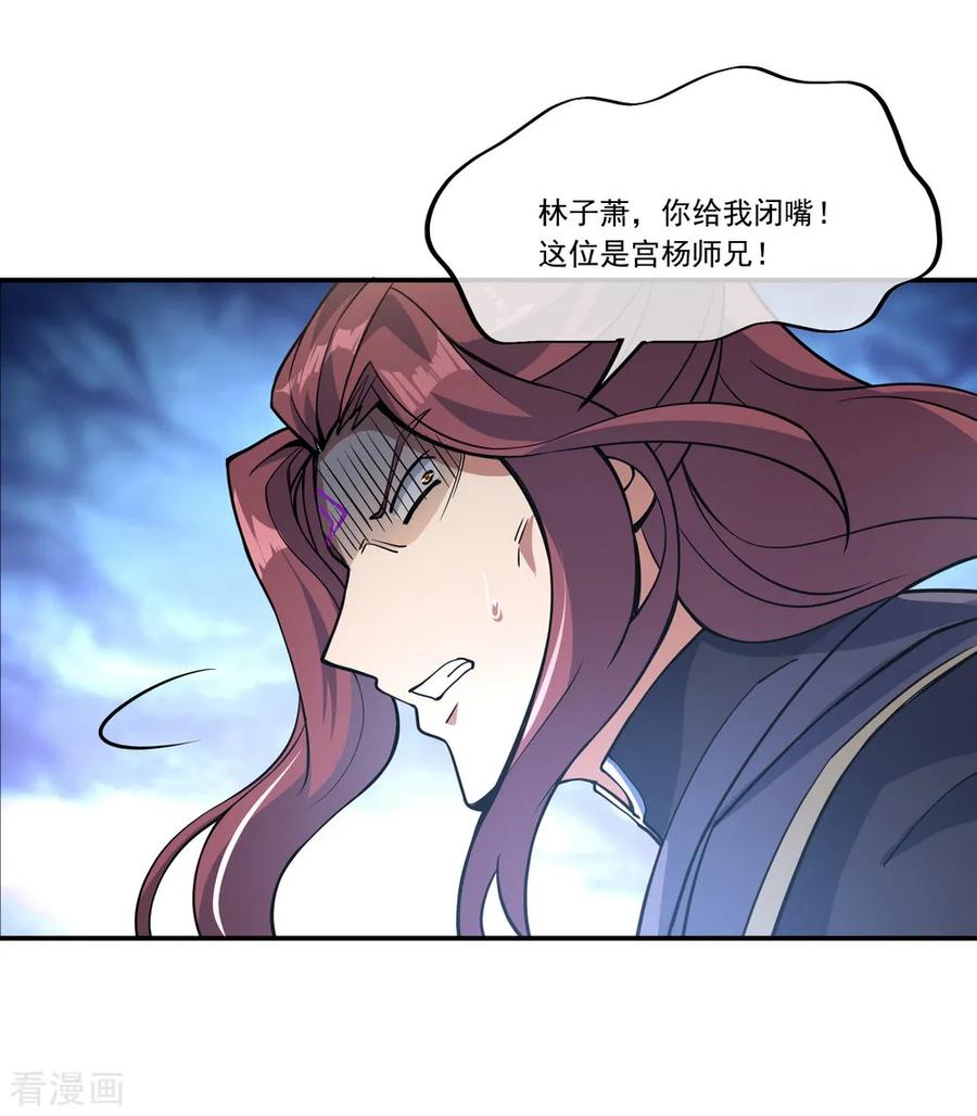 绝世战魂128话 暗流涌动