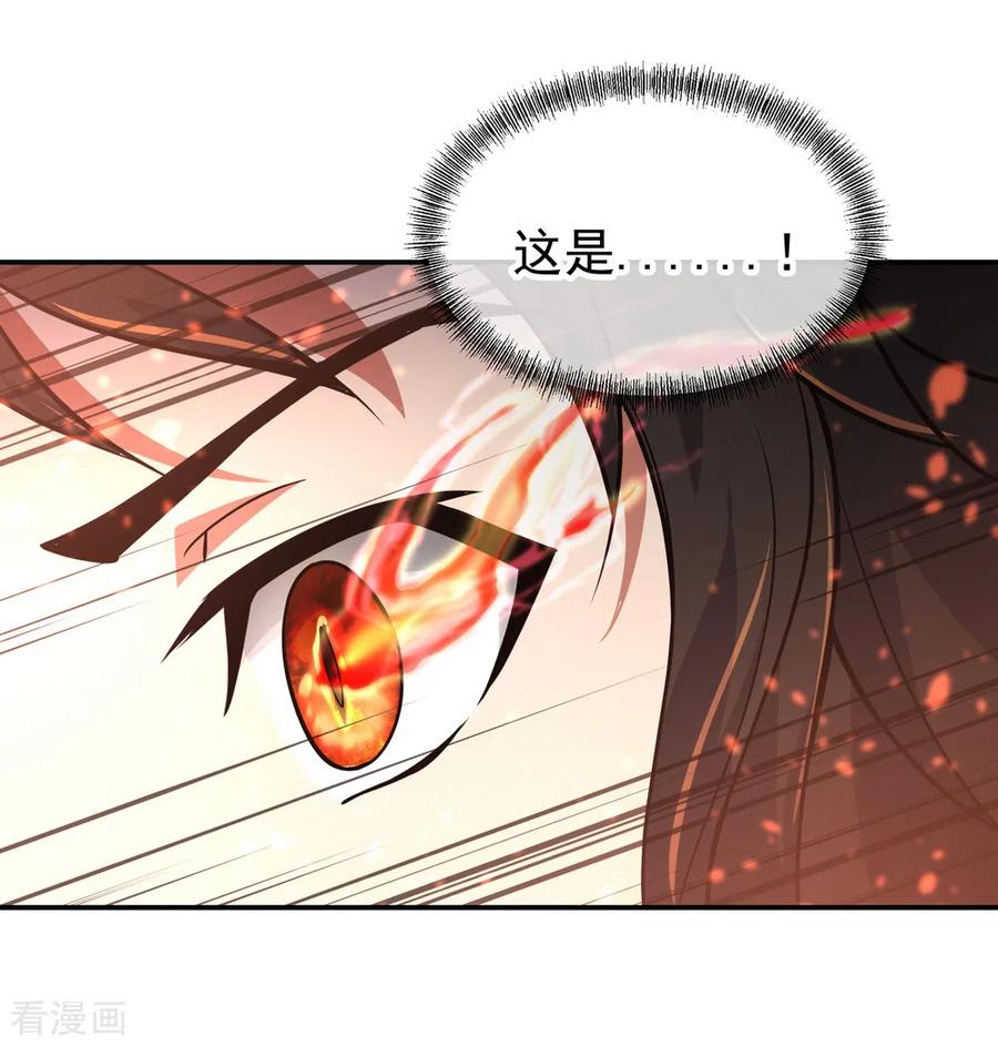 绝世战魂129话 妙妙公主