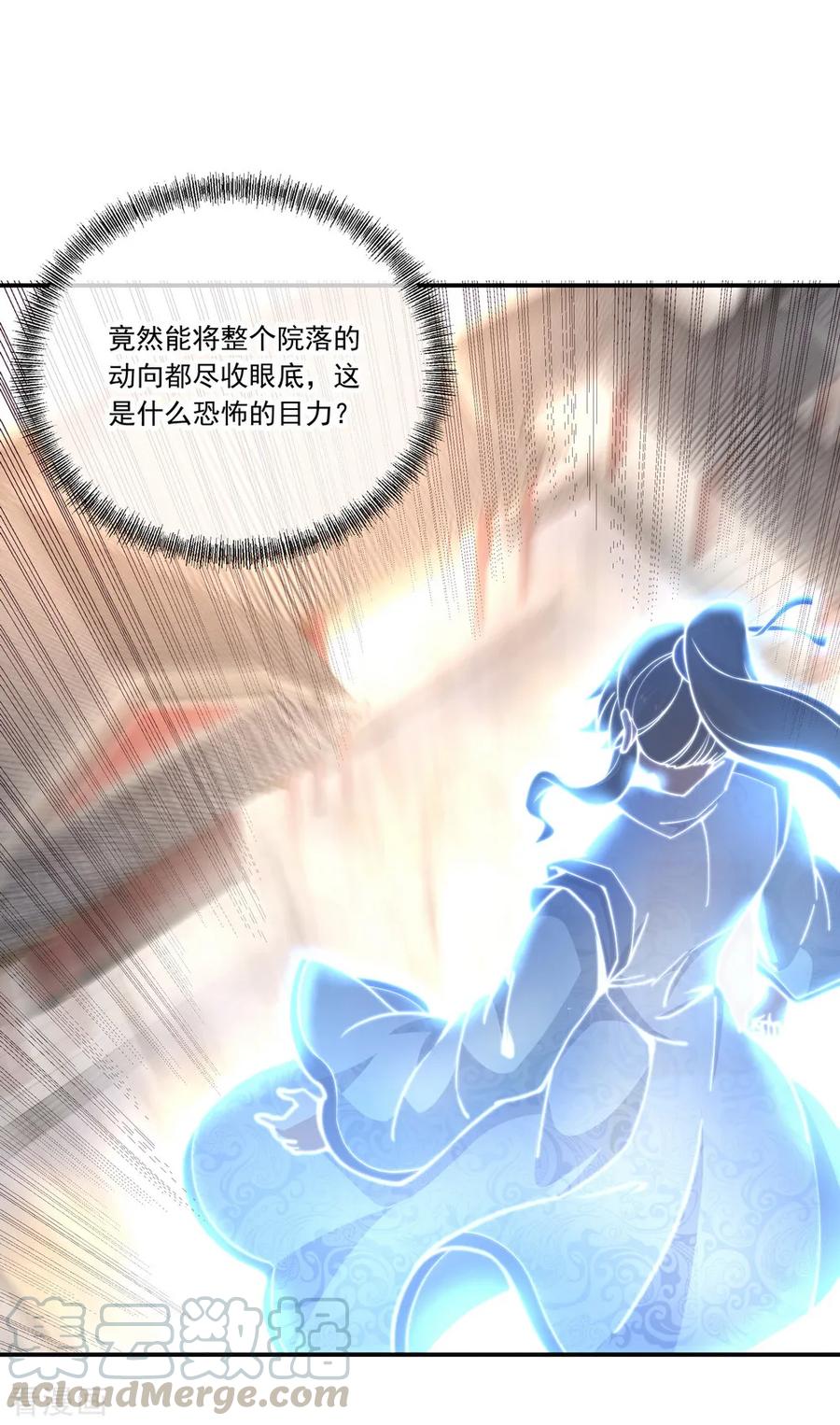 绝世战魂129话 妙妙公主