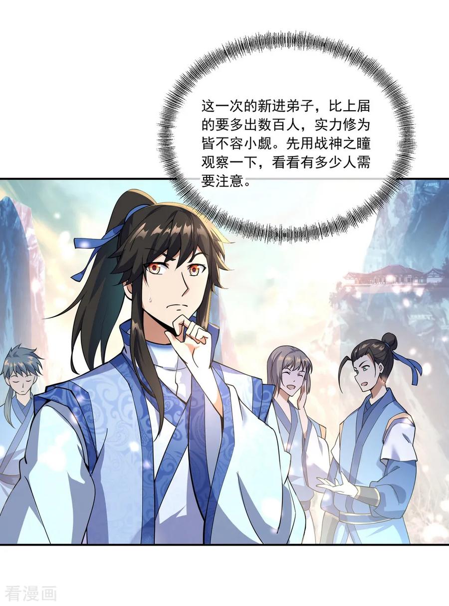 绝世战魂130话 从此公主同行