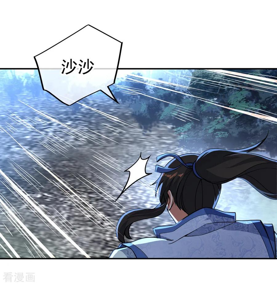 绝世战魂131话 太古武修