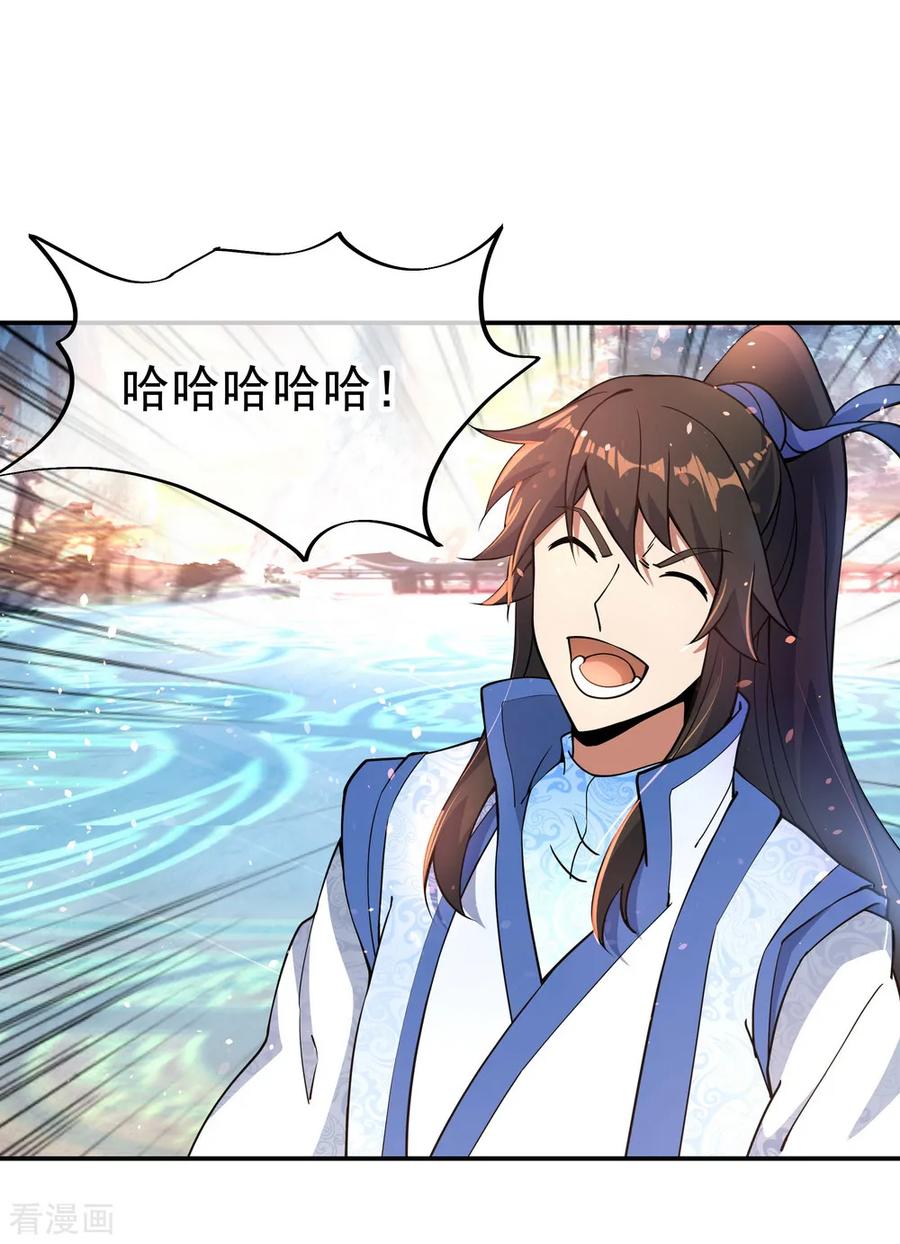 绝世战魂131话 太古武修