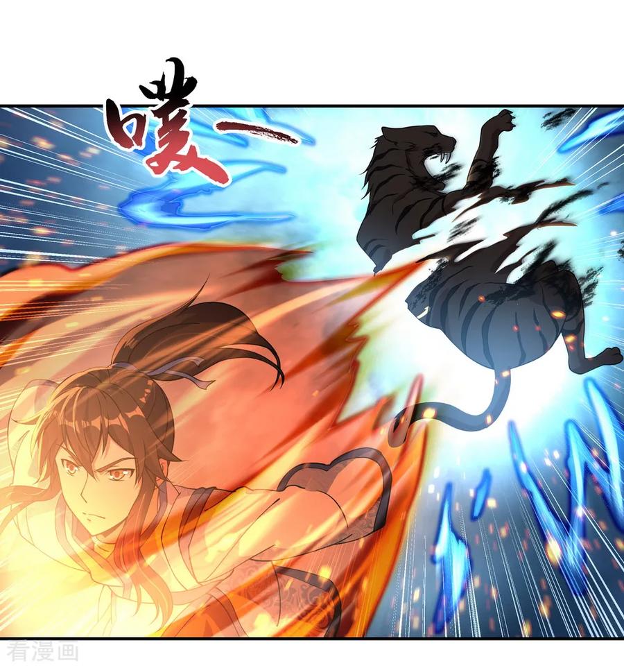 绝世战魂131话 太古武修