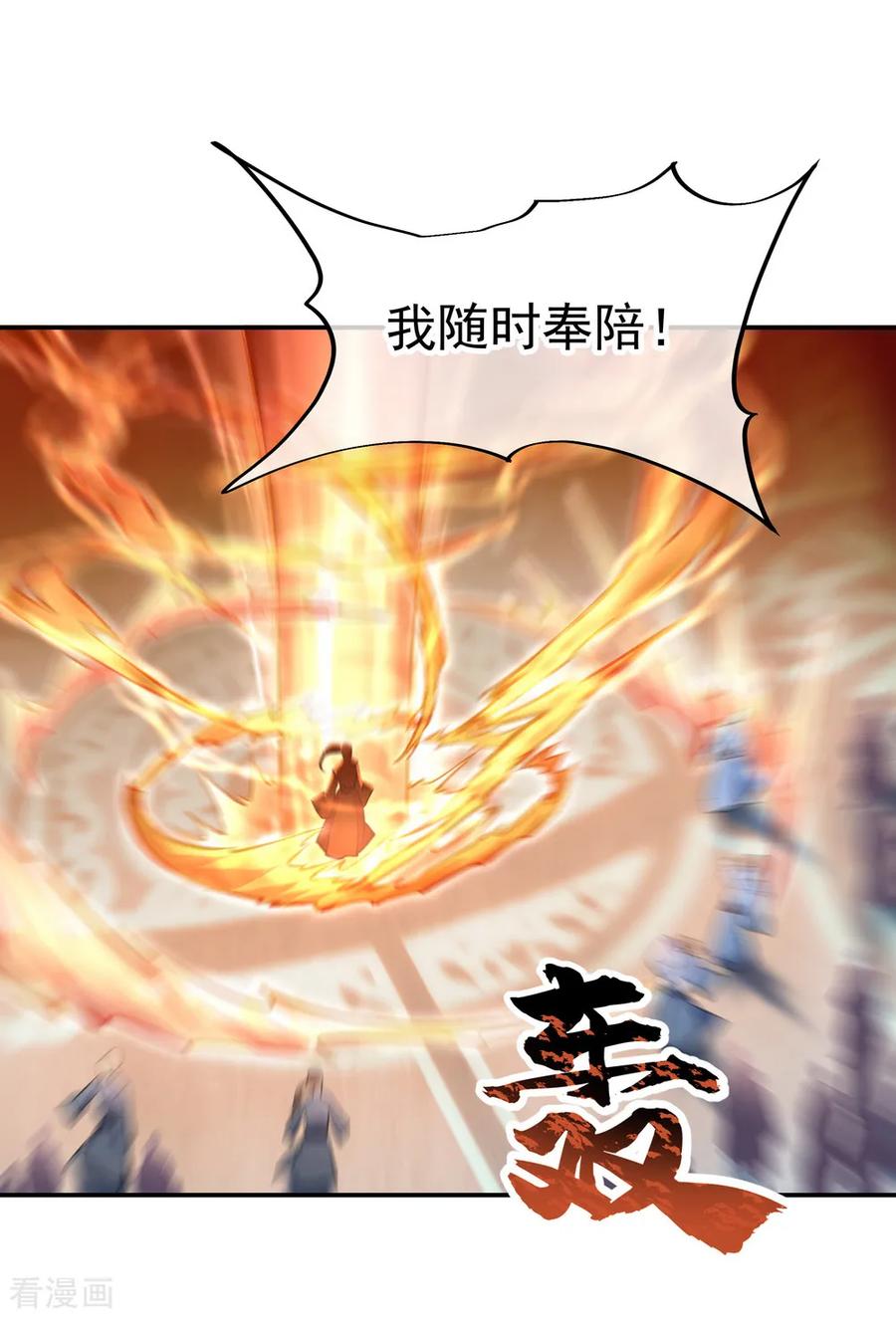 绝世战魂131话 太古武修