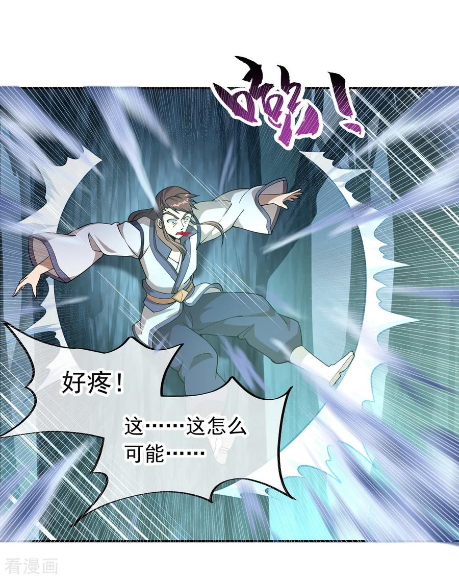 绝世战魂132话 炼化