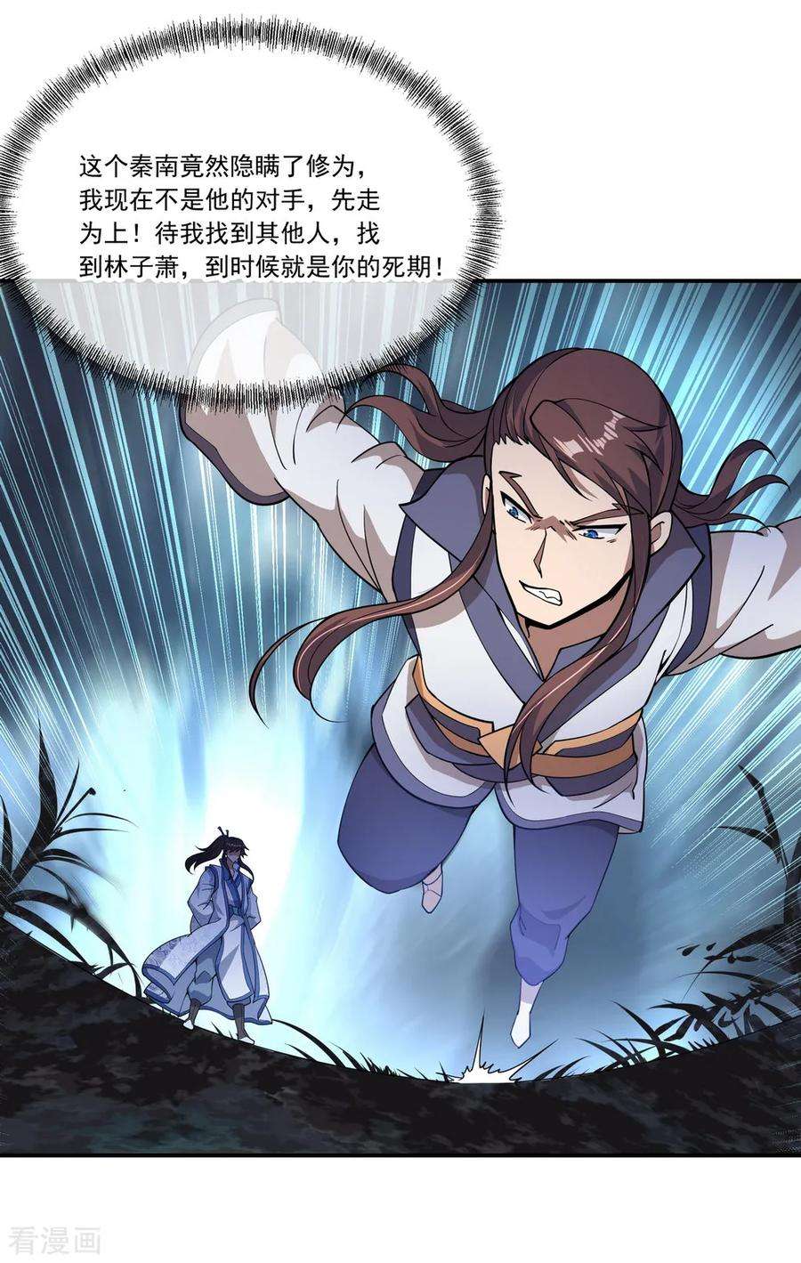 绝世战魂132话 炼化