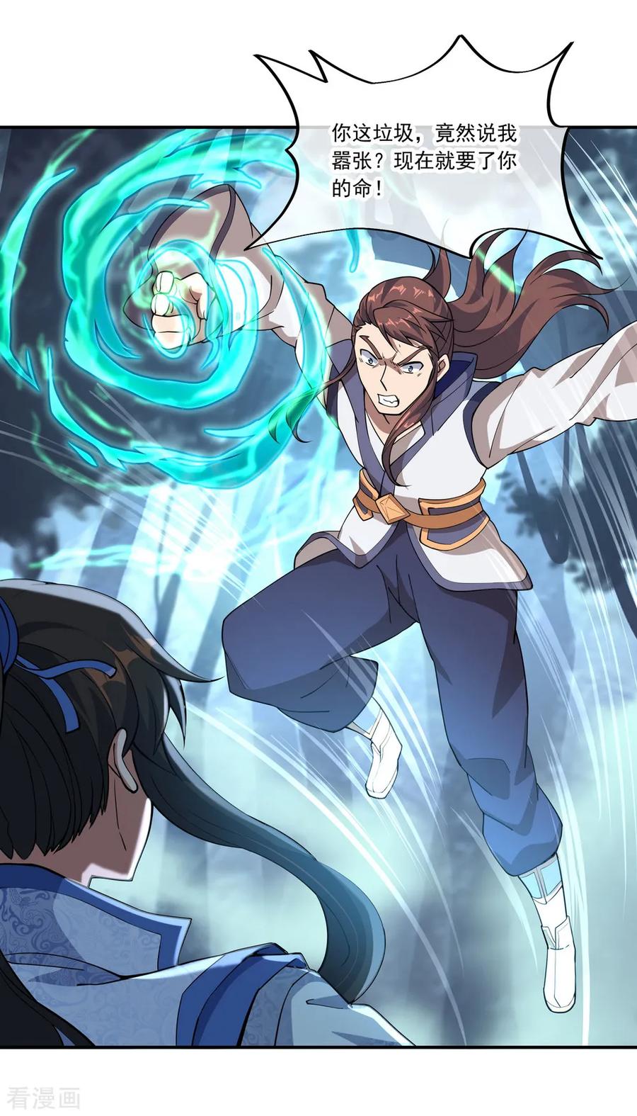 绝世战魂132话 炼化