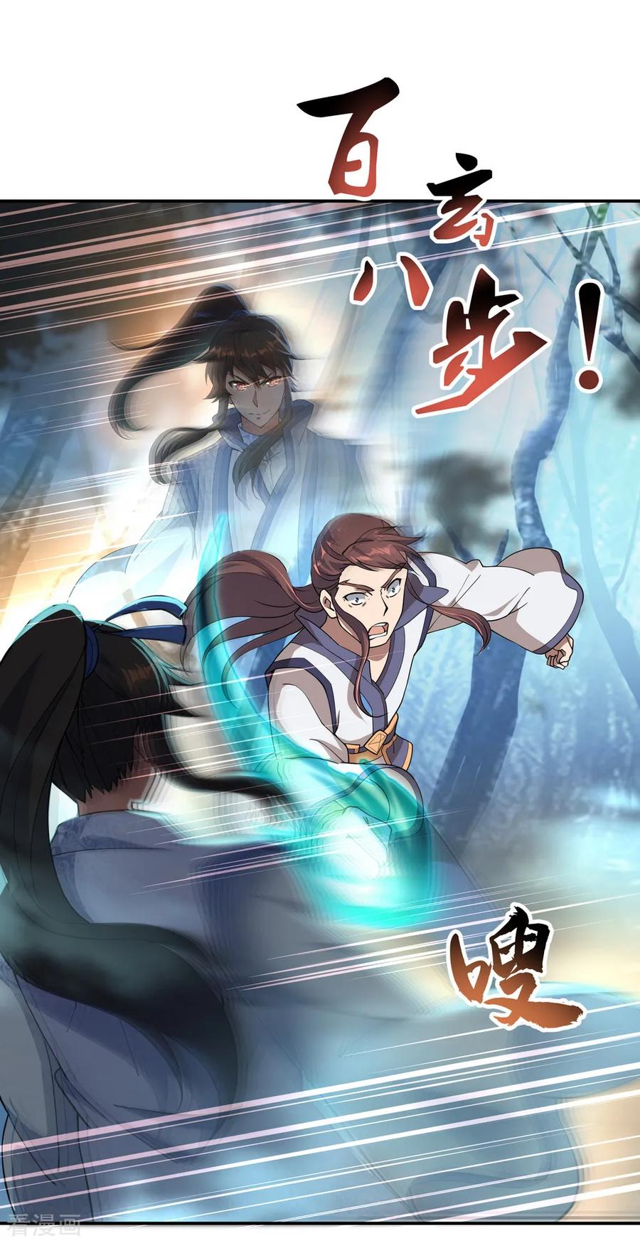 绝世战魂132话 炼化