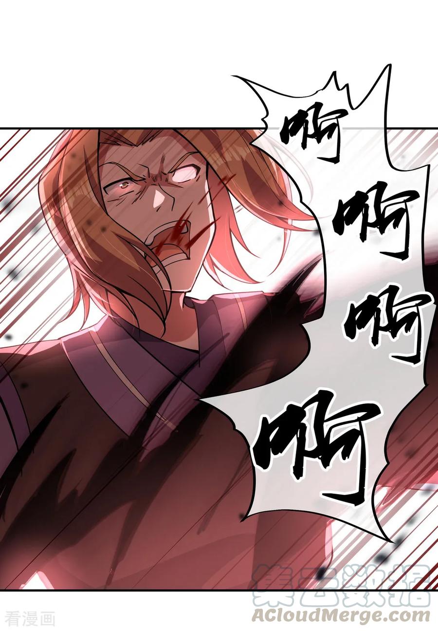 绝世战魂134话 护短的公主