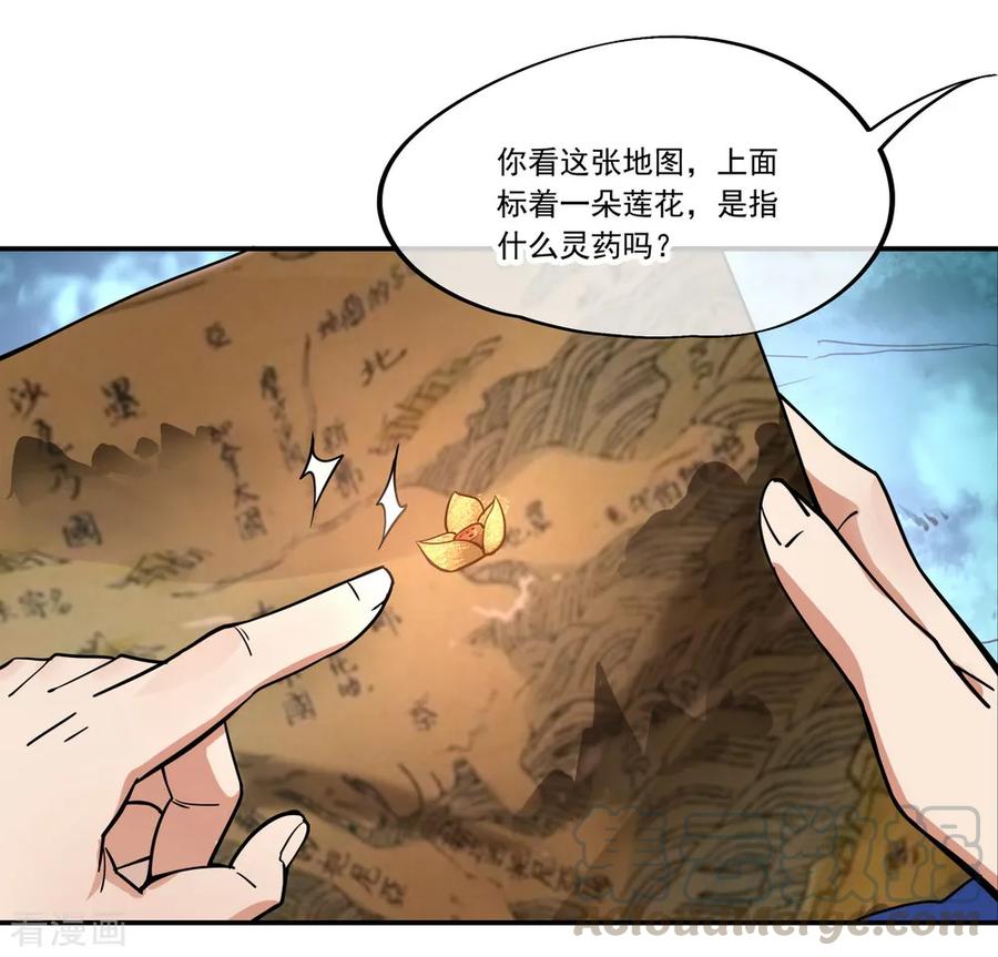 绝世战魂135话 天晶花